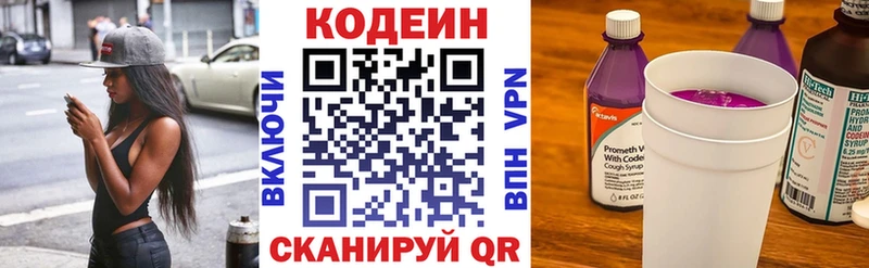 цена   Александровское  Кодеиновый сироп Lean Purple Drank 