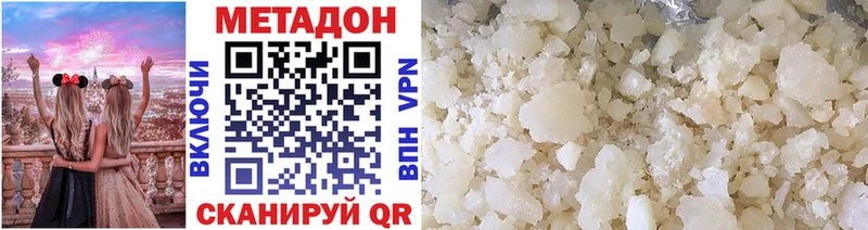 где найти   Александровское  МЕТАДОН methadone 